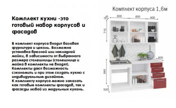 Модульная кухня Норд 1,6 м (Софт даймонд/Камень беж/Белый) в Ужуре - uzhur.mebel54.com | фото